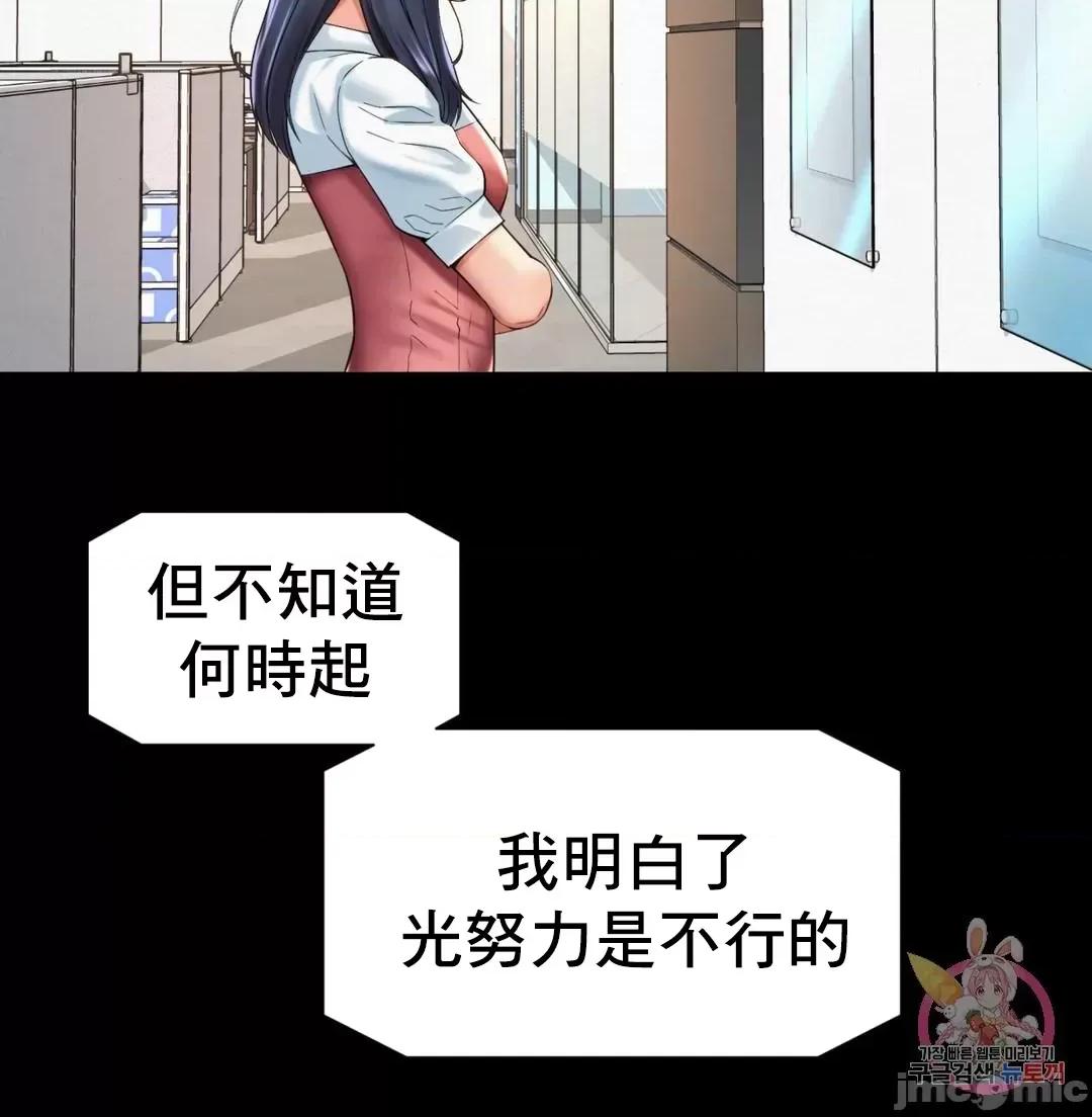 上班也要谈恋爱 职场爱恋_16 第17页