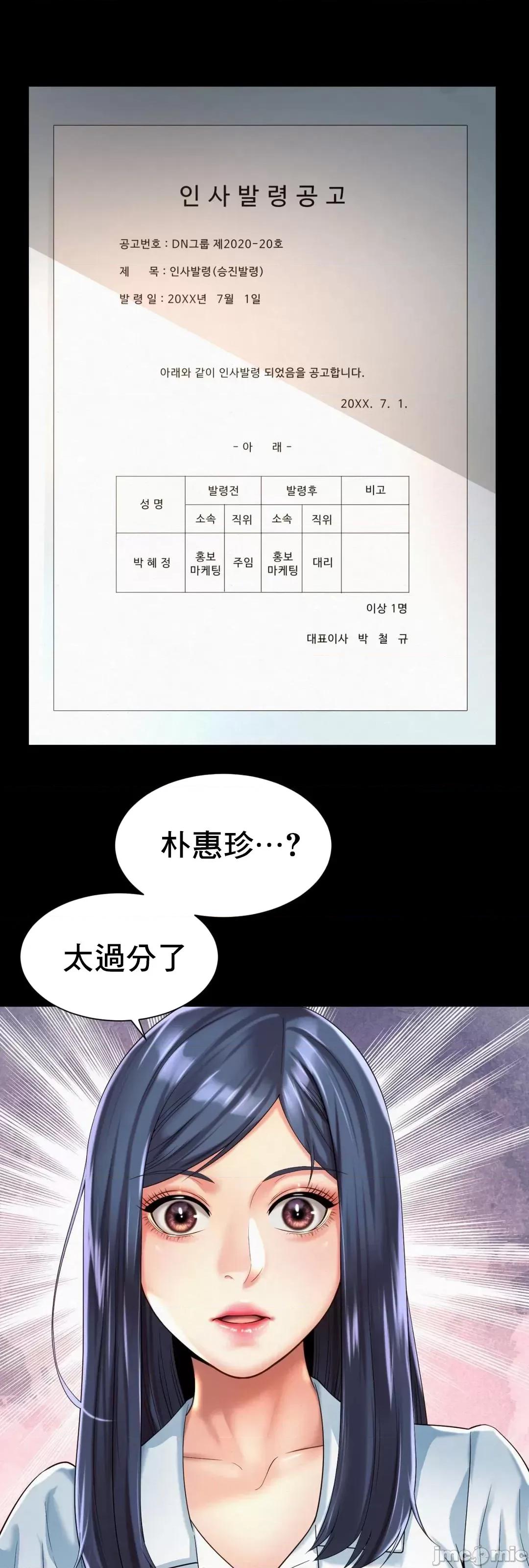 上班也要谈恋爱 职场爱恋_16 第18页