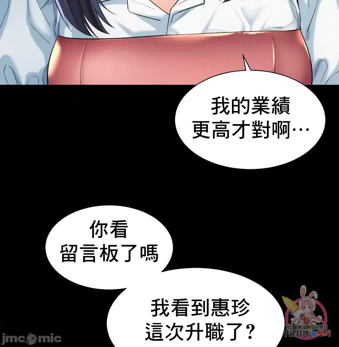 上班也要谈恋爱 职场爱恋_16 第19页