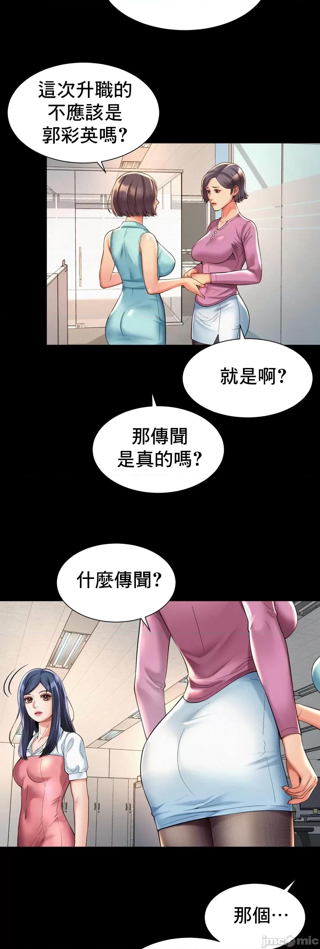 上班也要谈恋爱 职场爱恋_16 第20页