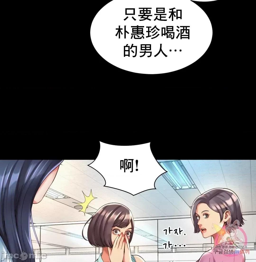 上班也要谈恋爱 职场爱恋_16 第21页