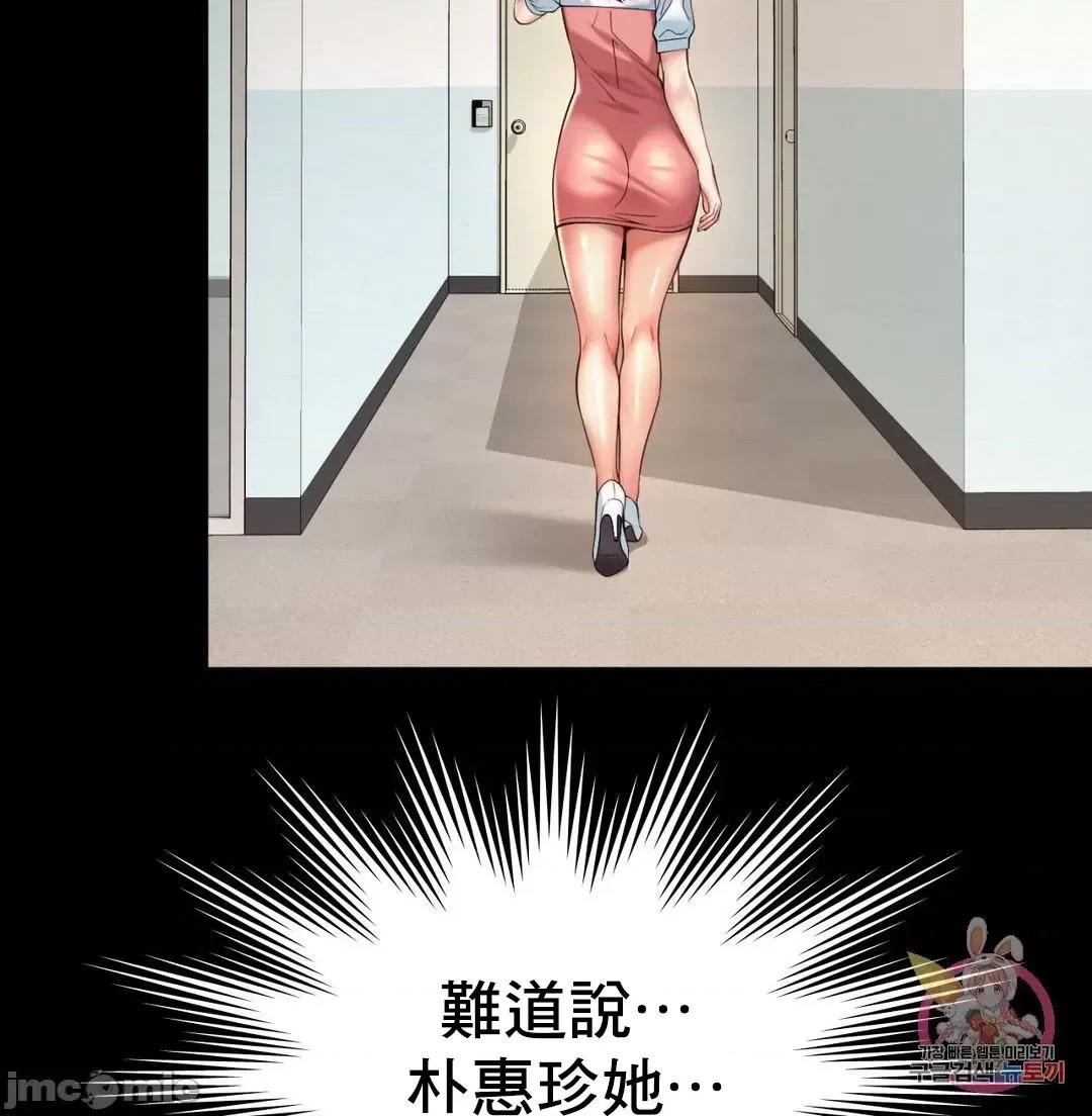 上班也要谈恋爱 职场爱恋_16 第23页