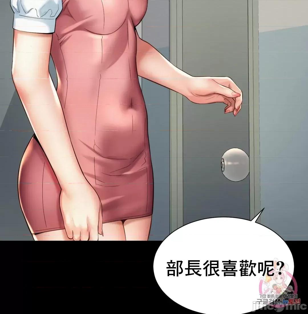 上班也要谈恋爱 职场爱恋_16 第25页
