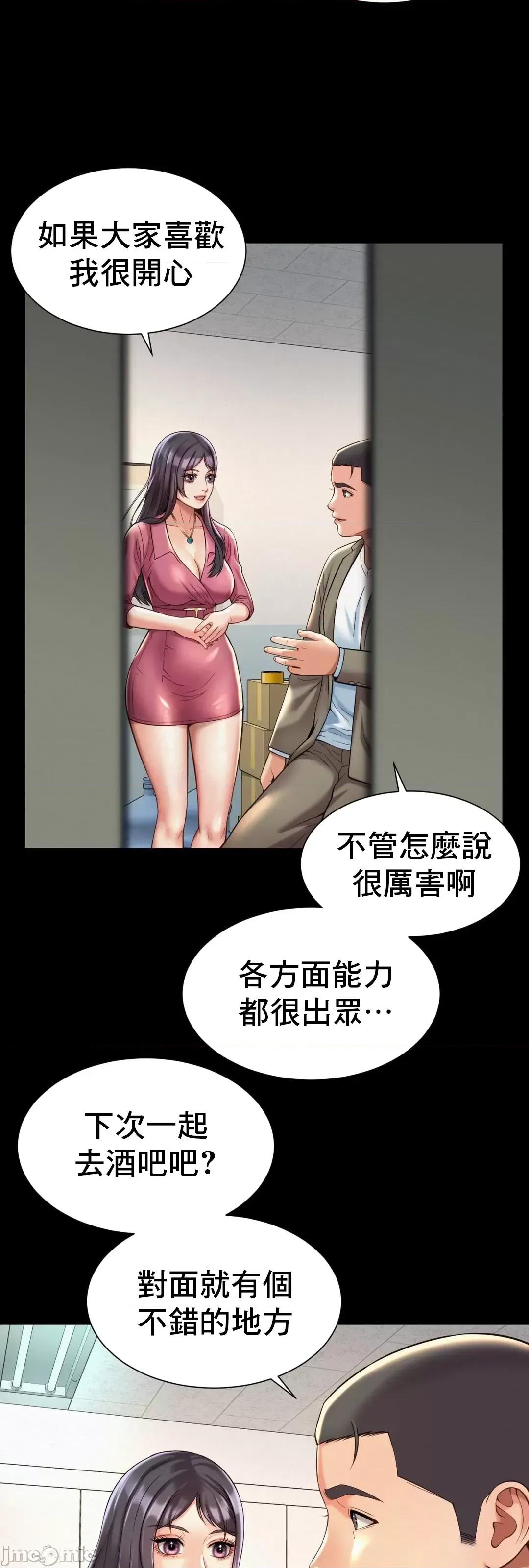 上班也要谈恋爱 职场爱恋_16 第26页