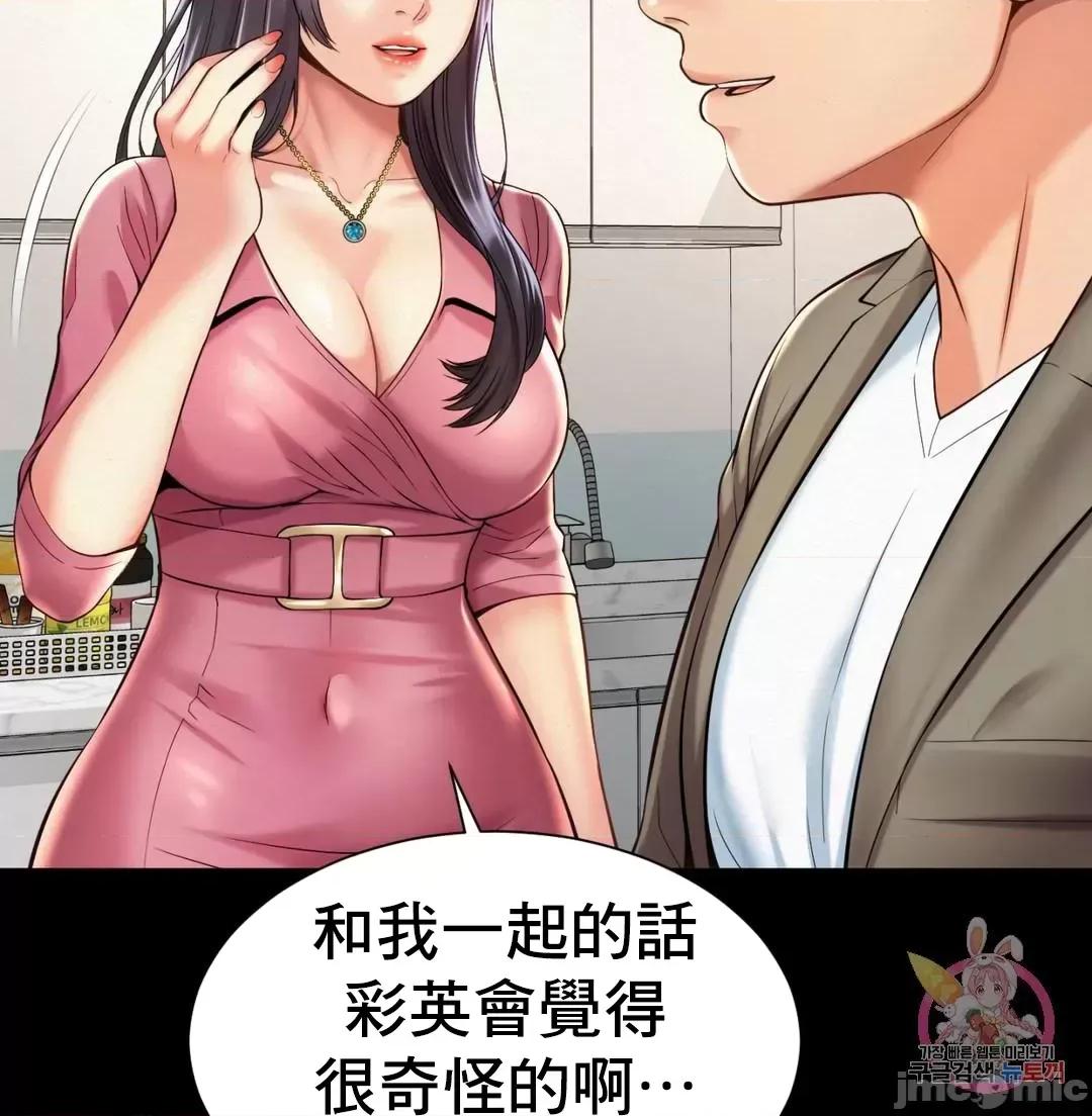 上班也要谈恋爱 职场爱恋_16 第27页