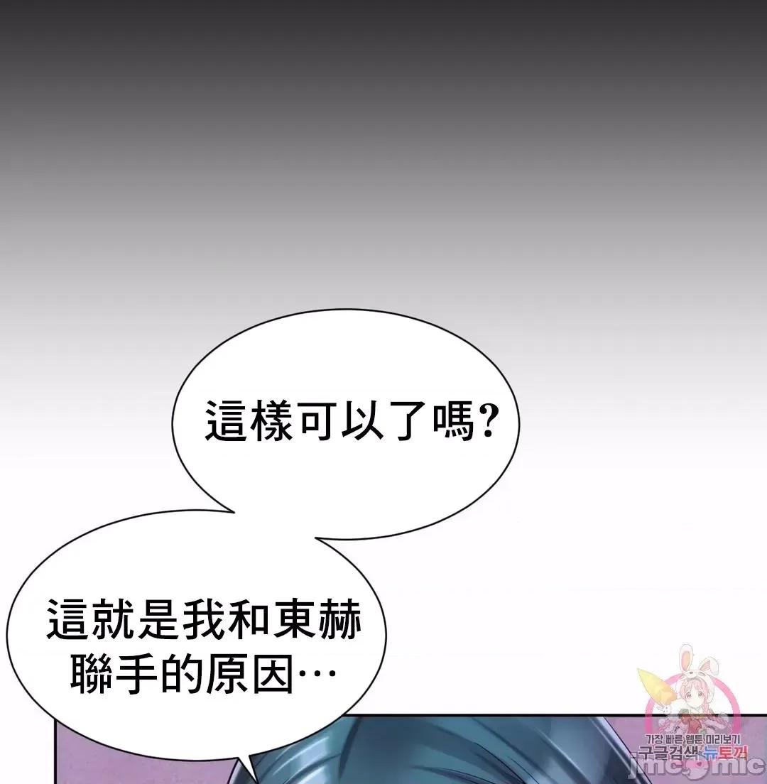 上班也要谈恋爱 职场爱恋_16 第31页