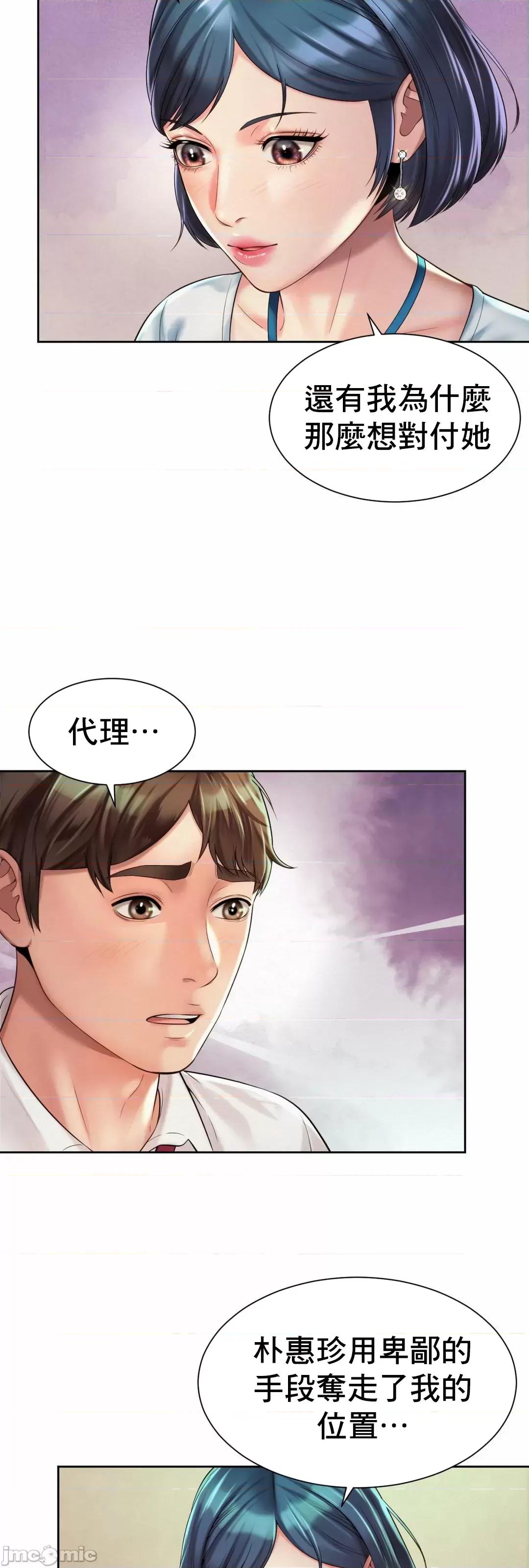 上班也要谈恋爱 职场爱恋_16 第32页