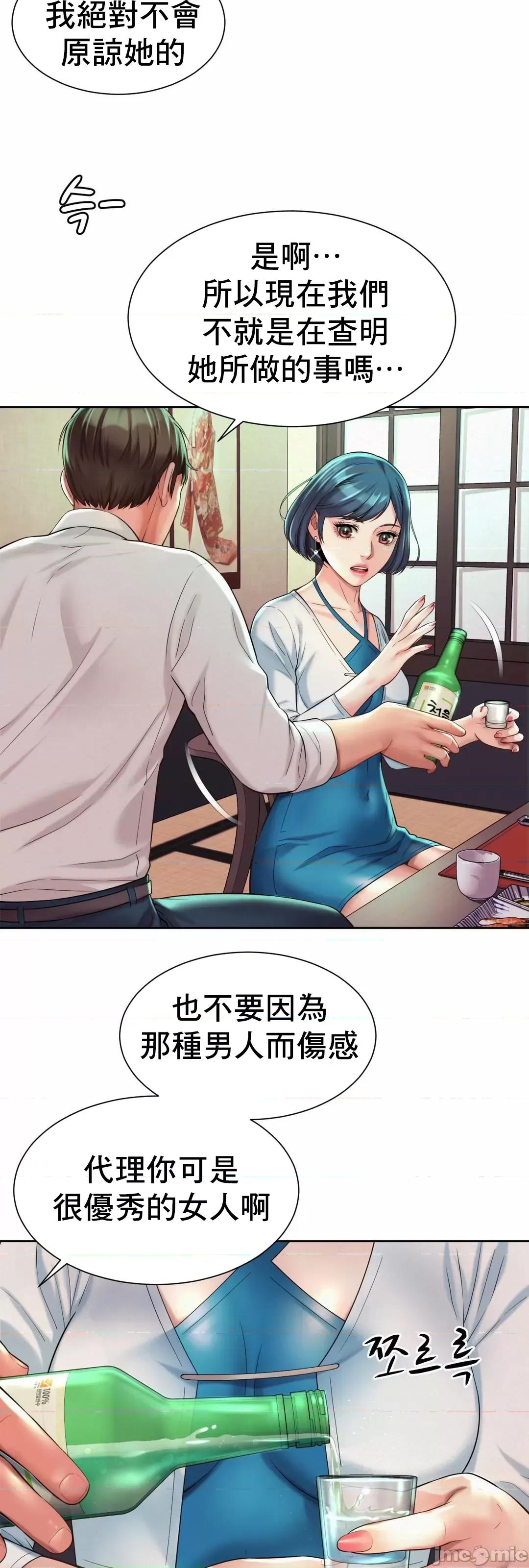 上班也要谈恋爱 职场爱恋_16 第34页