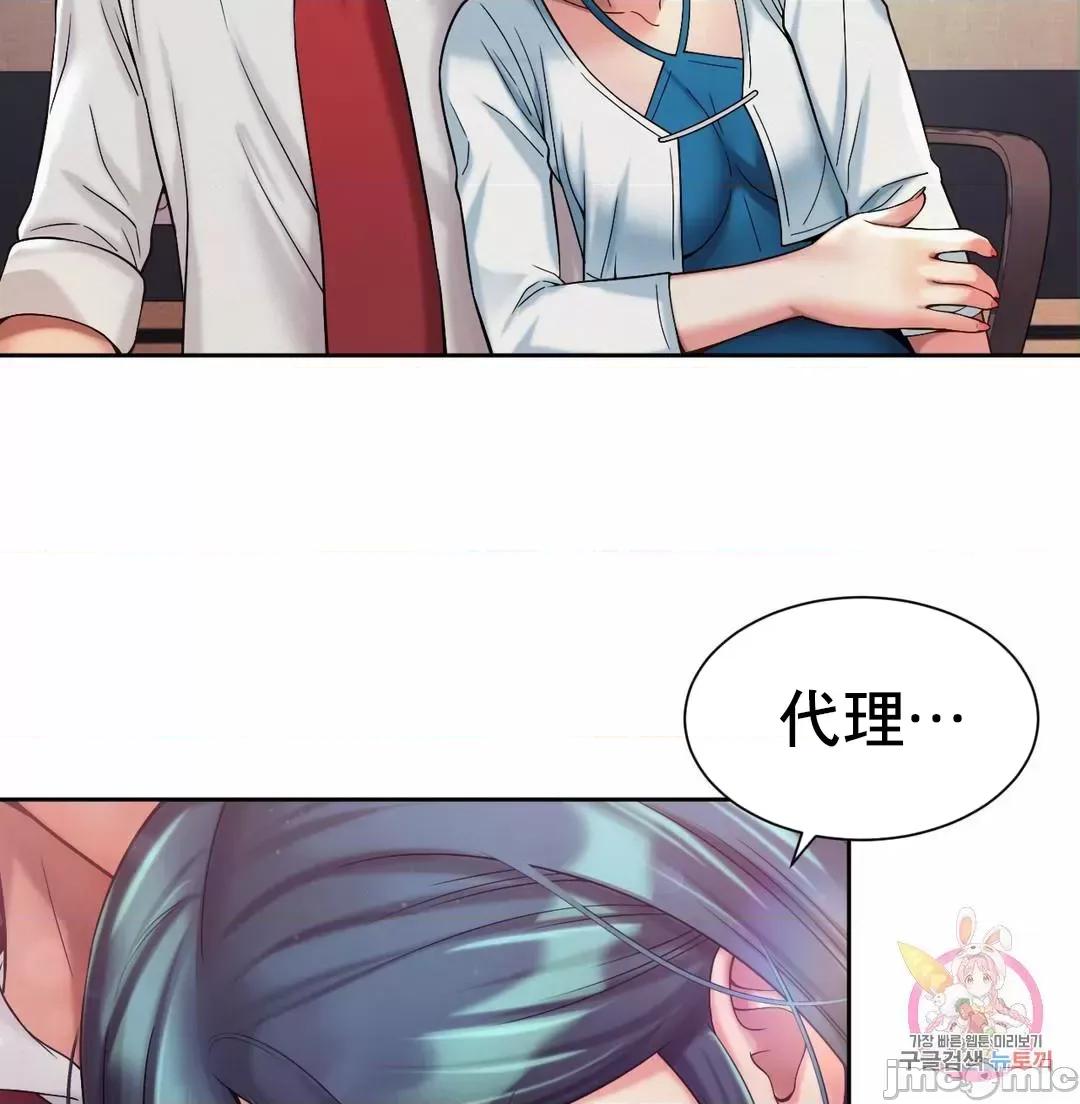 上班也要谈恋爱 职场爱恋_16 第37页