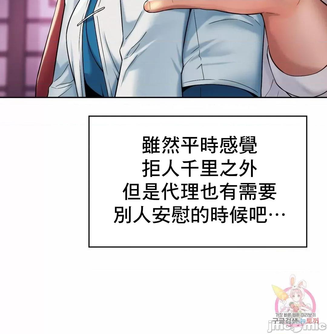 上班也要谈恋爱 职场爱恋_16 第39页
