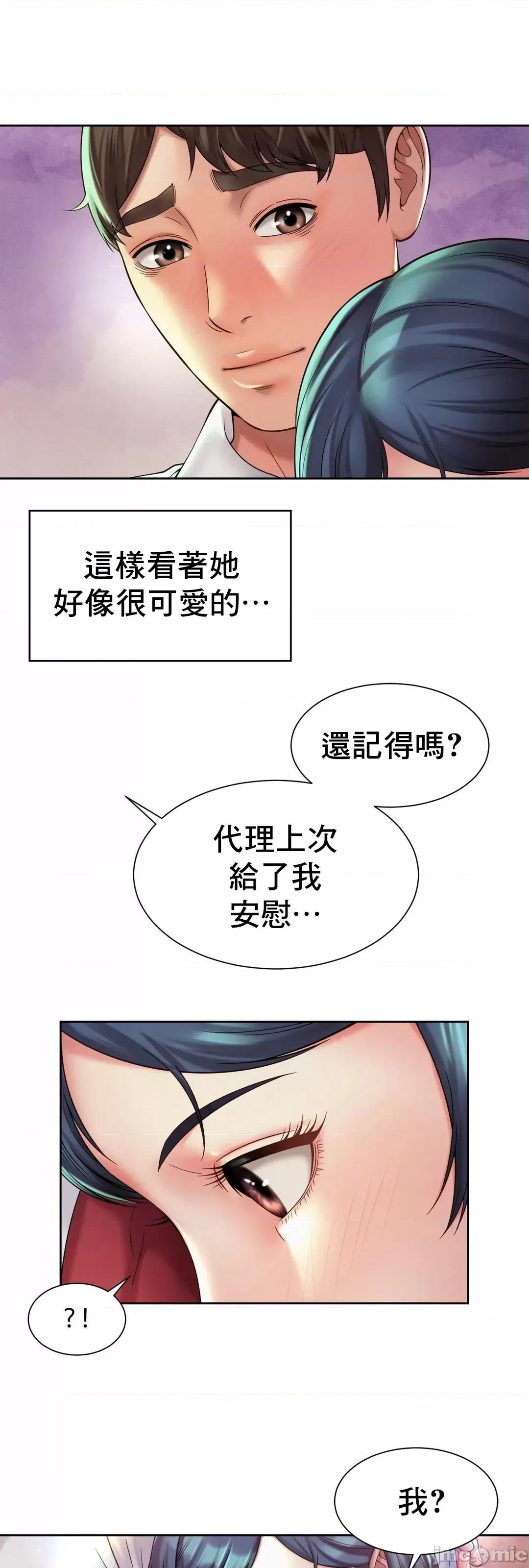 上班也要谈恋爱 职场爱恋_16 第40页