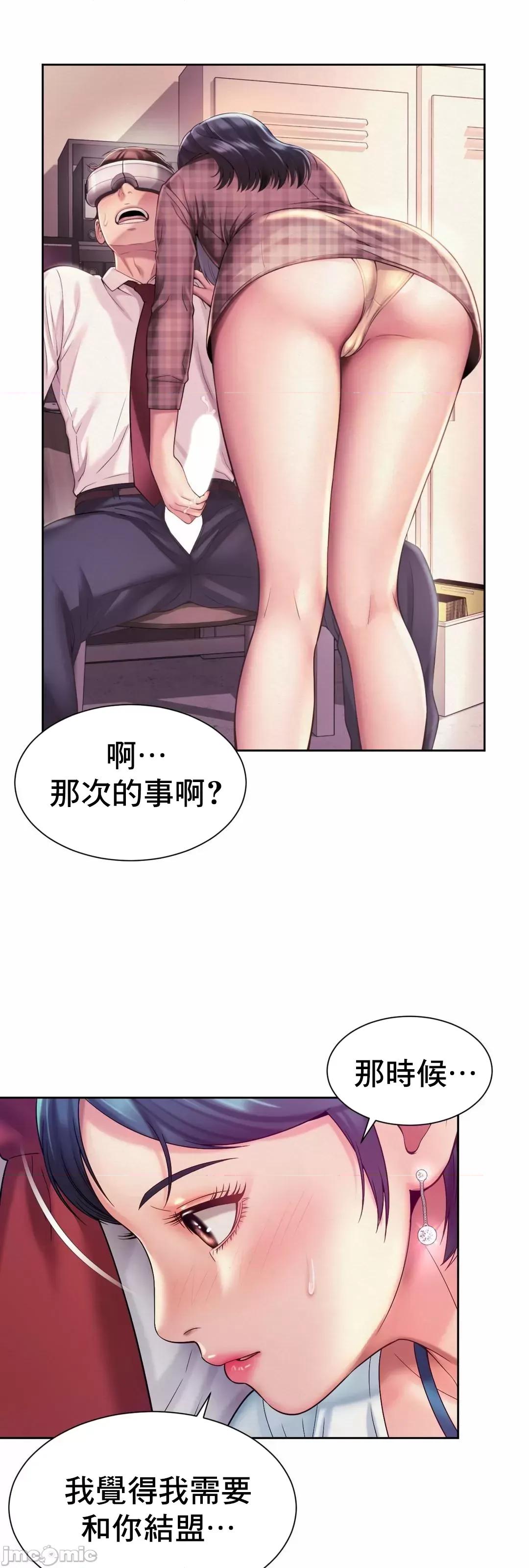 上班也要谈恋爱 职场爱恋_16 第42页