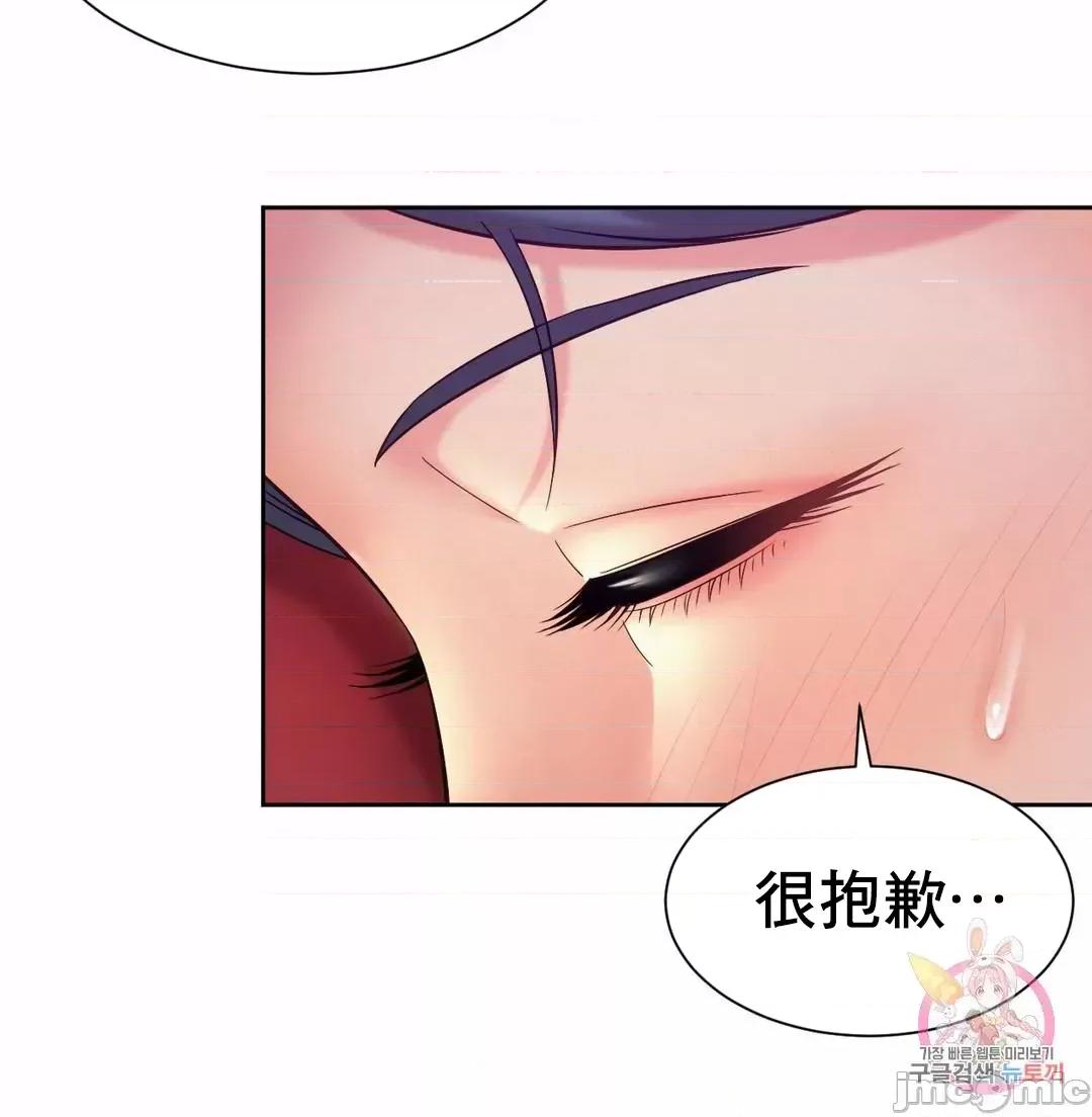 上班也要谈恋爱 职场爱恋_16 第43页