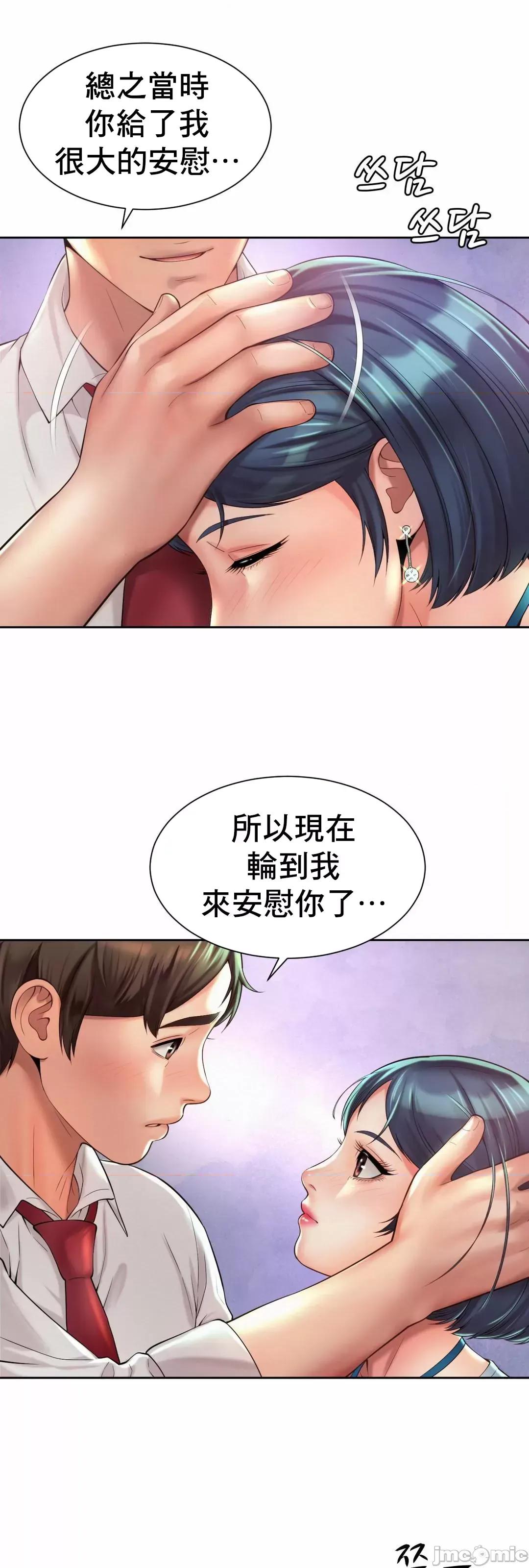 上班也要谈恋爱 职场爱恋_16 第44页