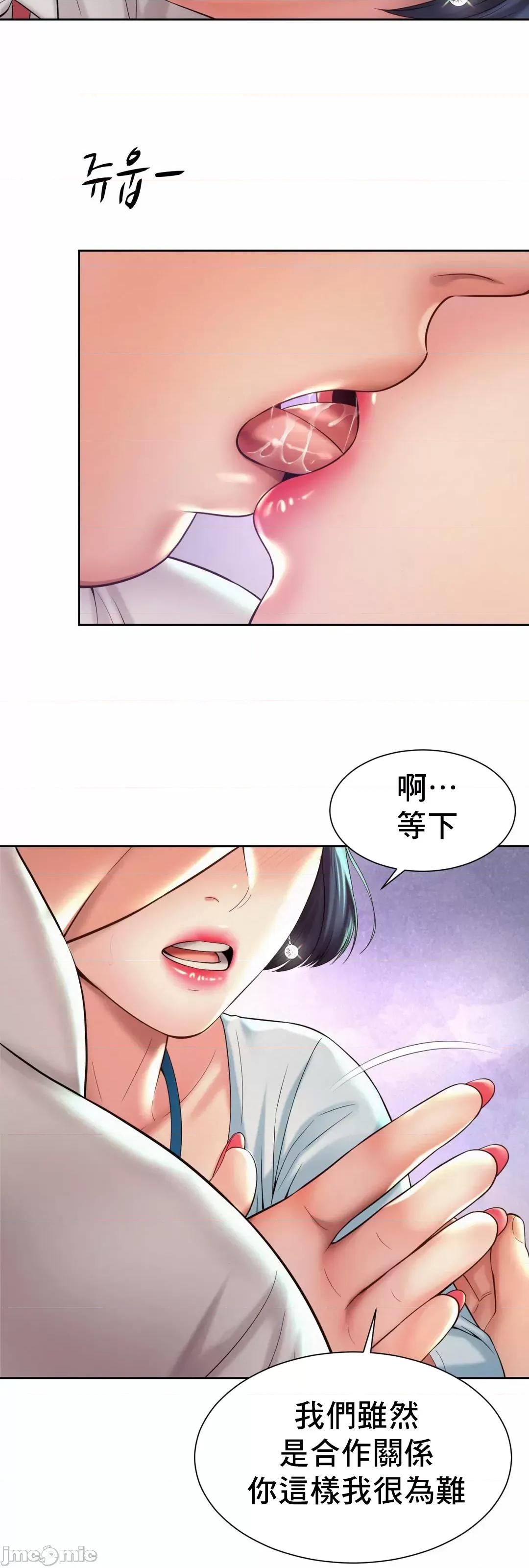 上班也要谈恋爱 职场爱恋_16 第46页
