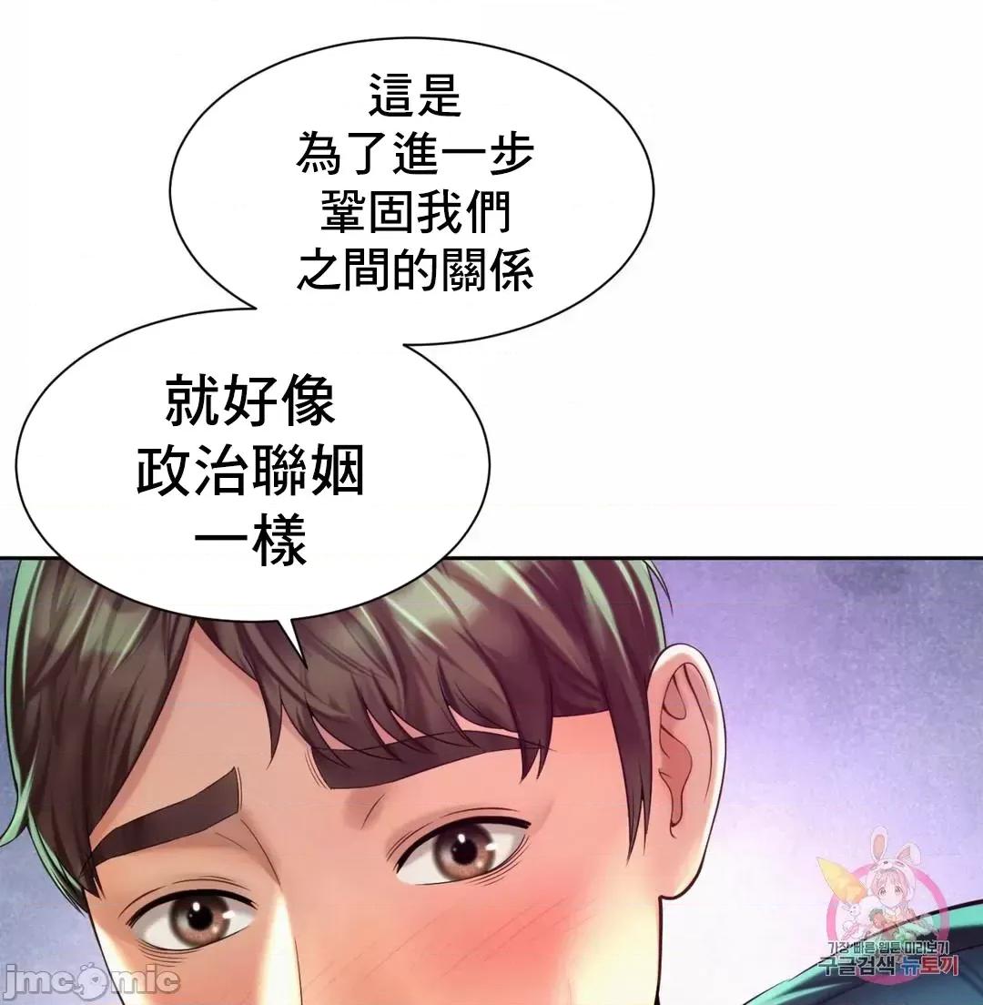 上班也要谈恋爱 职场爱恋_16 第47页