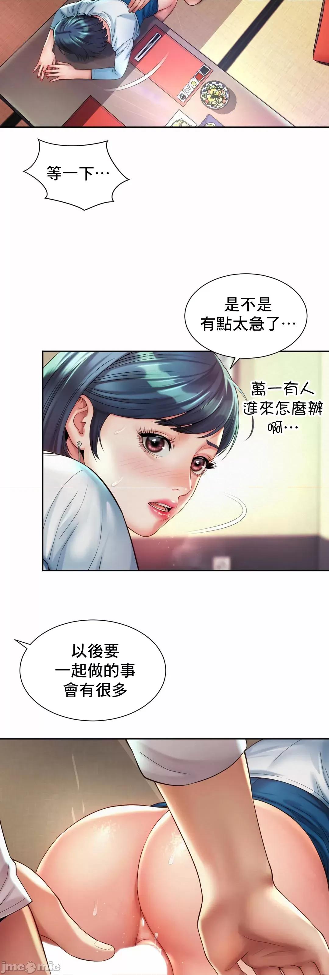 上班也要谈恋爱 职场爱恋 17 第24页