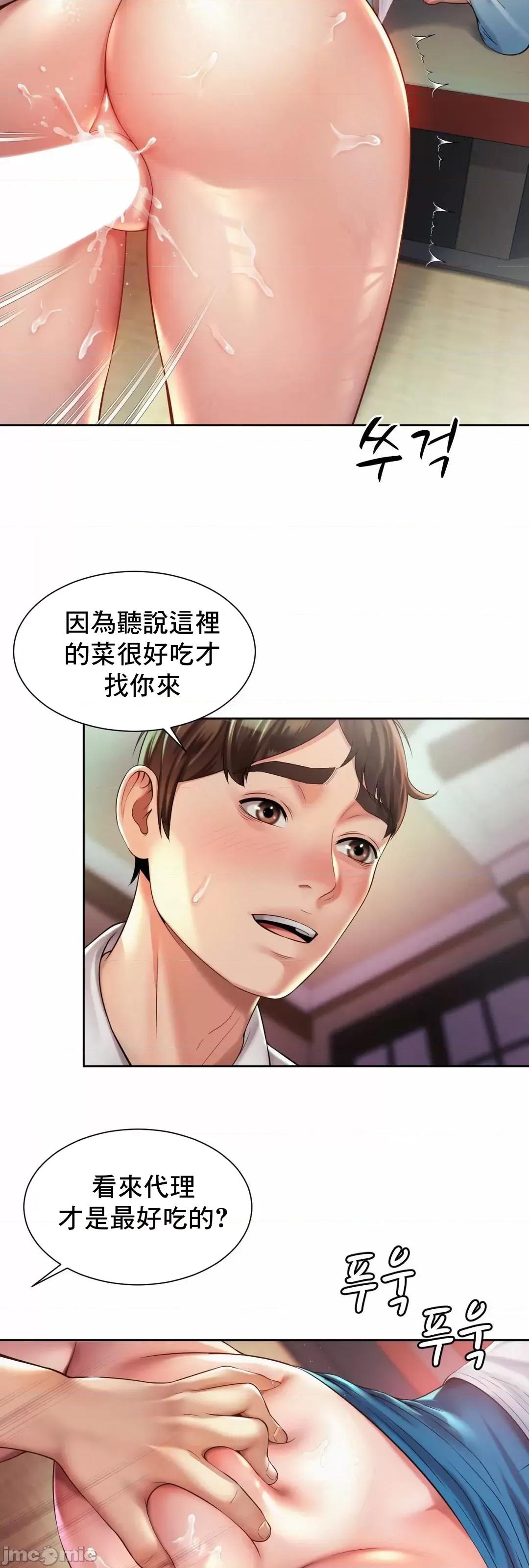上班也要谈恋爱 职场爱恋 17 第28页