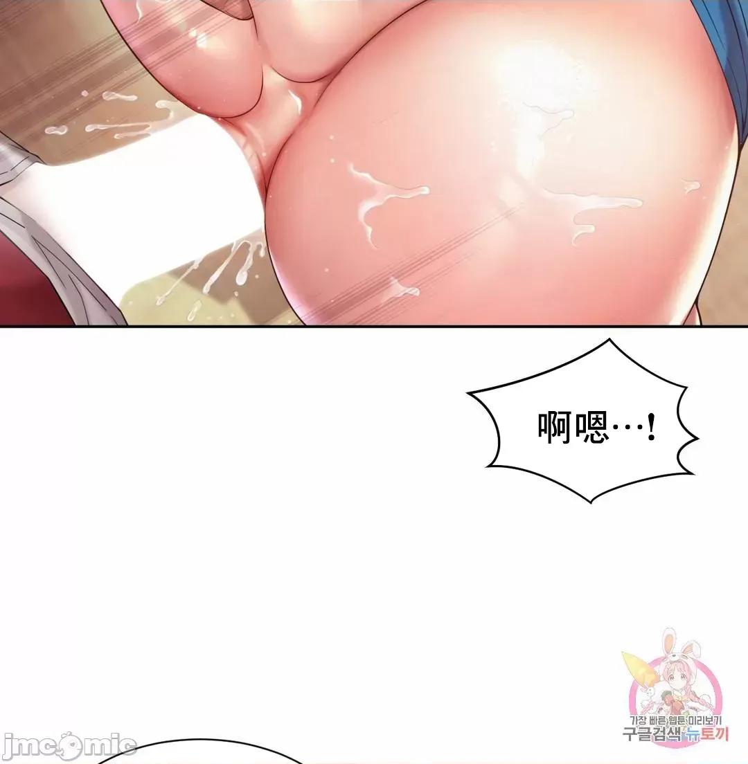 上班也要谈恋爱 职场爱恋 17 第29页