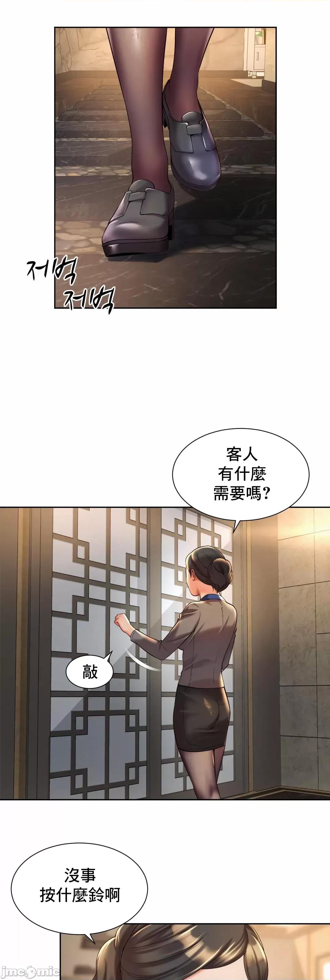 上班也要谈恋爱 职场爱恋 17 第32页