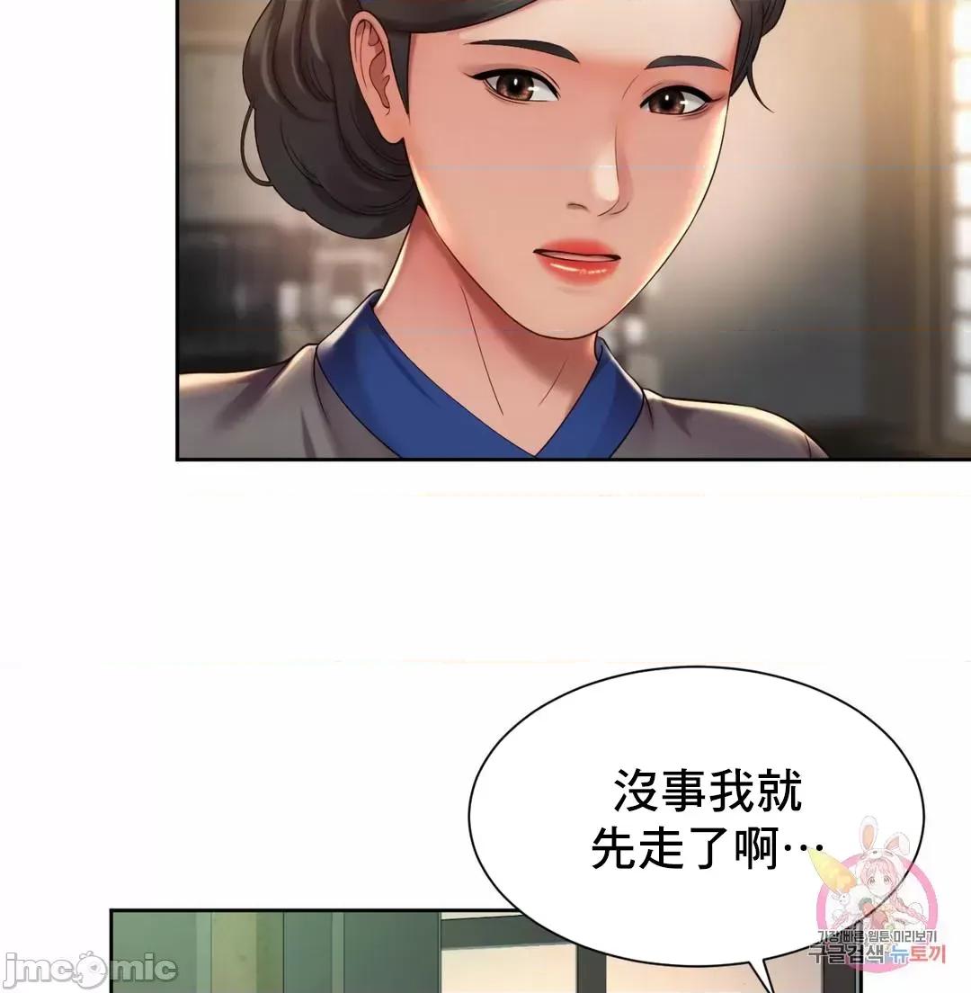 上班也要谈恋爱 职场爱恋 17 第33页