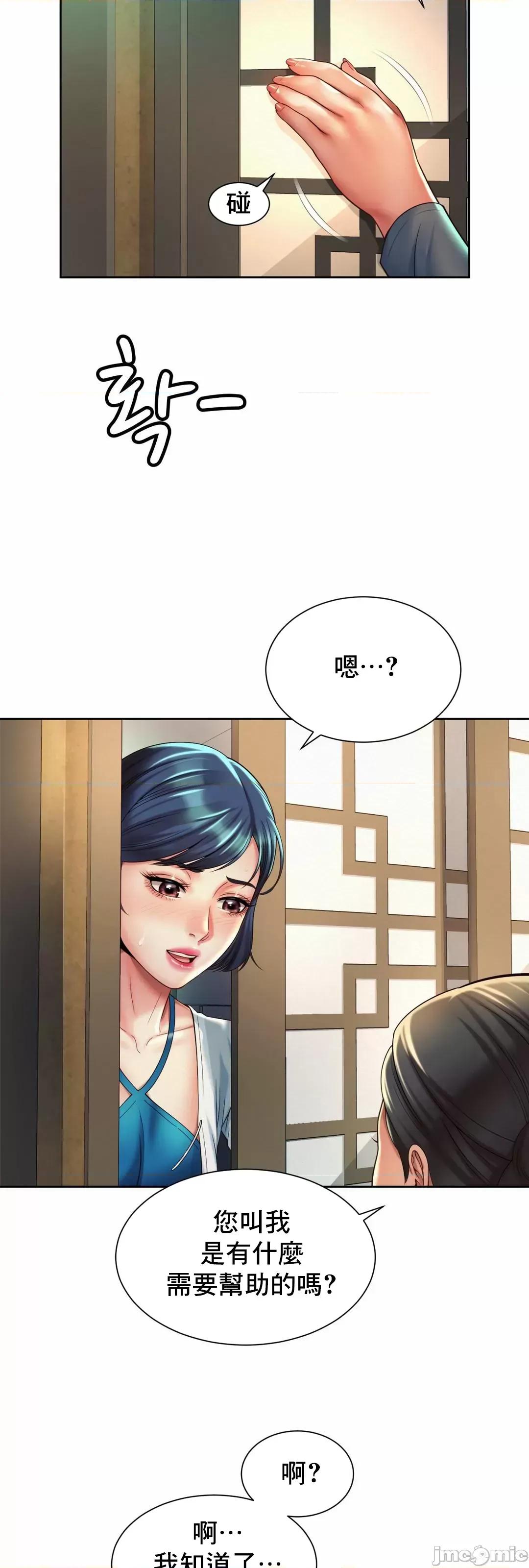 上班也要谈恋爱 职场爱恋 17 第34页