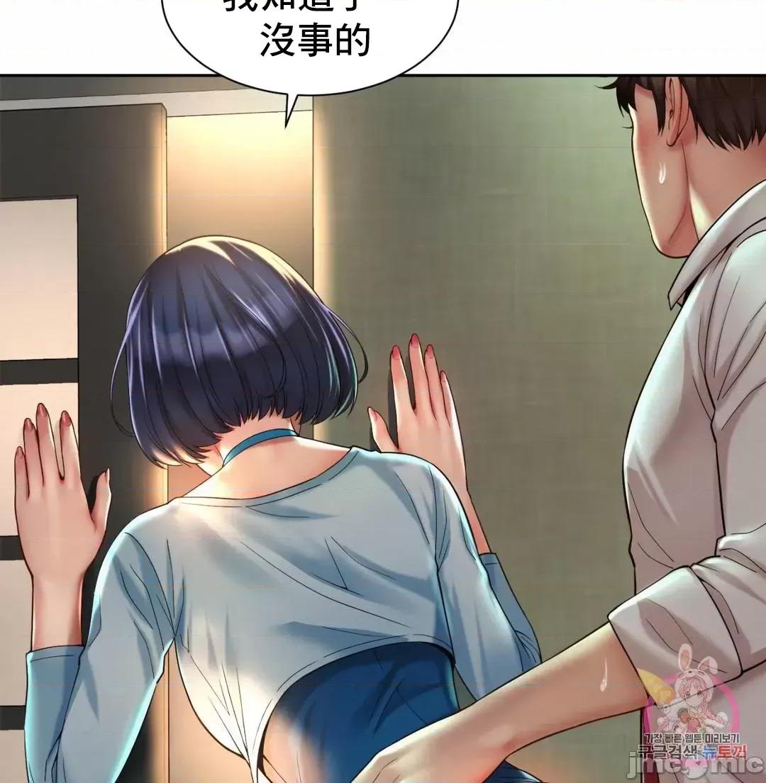 上班也要谈恋爱 职场爱恋 17 第35页