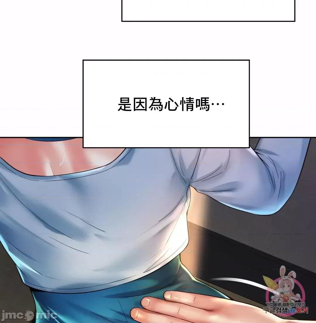 上班也要谈恋爱 职场爱恋 17 第37页