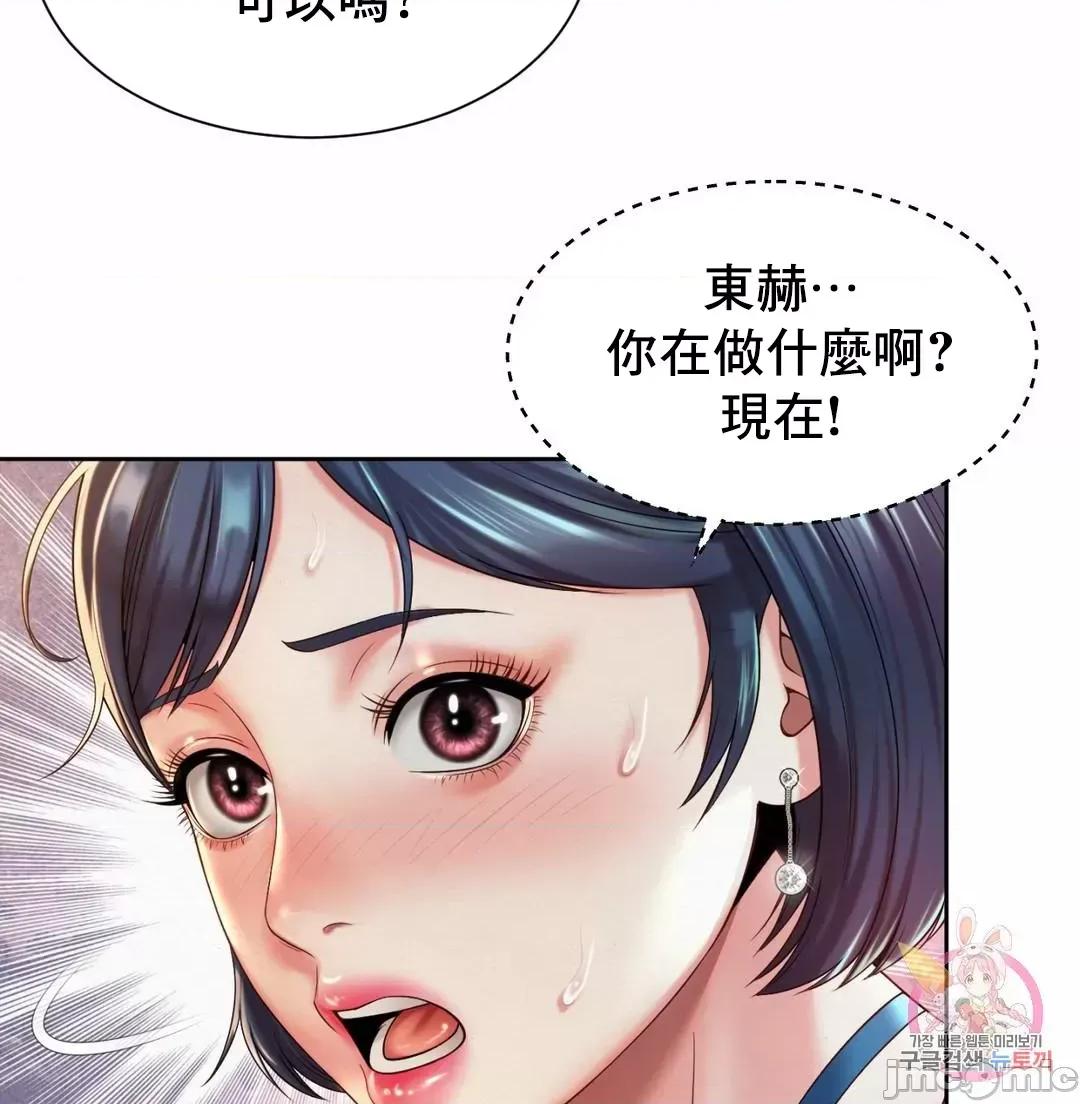 上班也要谈恋爱 职场爱恋 17 第39页