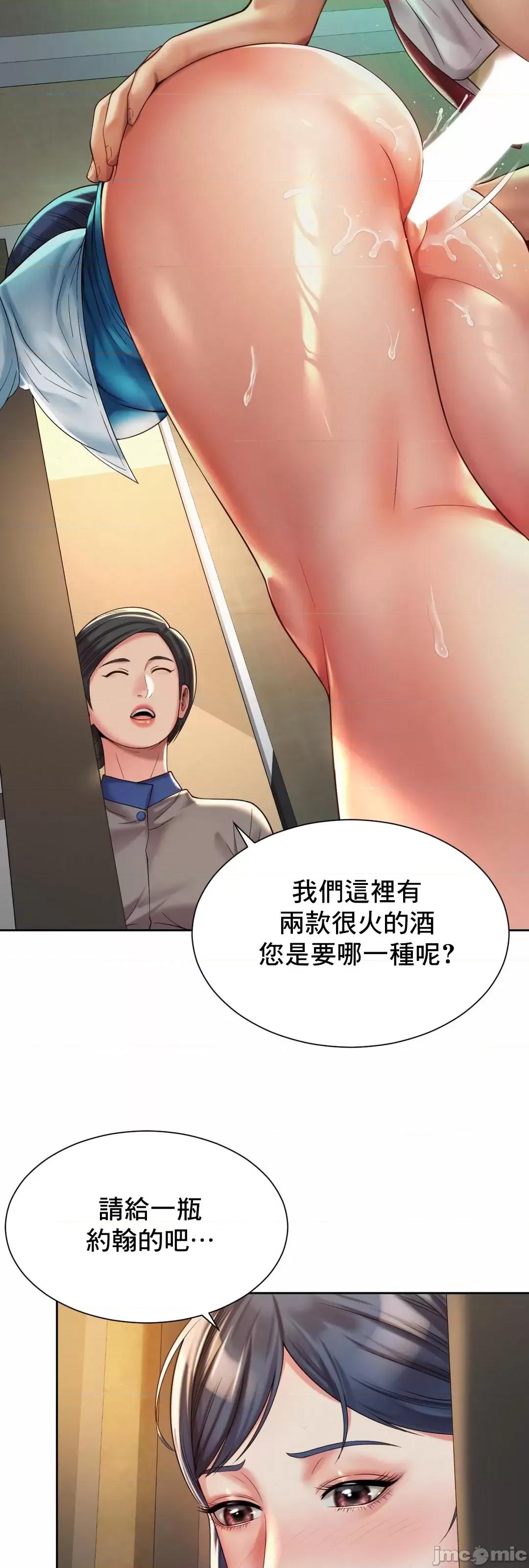 上班也要谈恋爱 职场爱恋 17 第42页