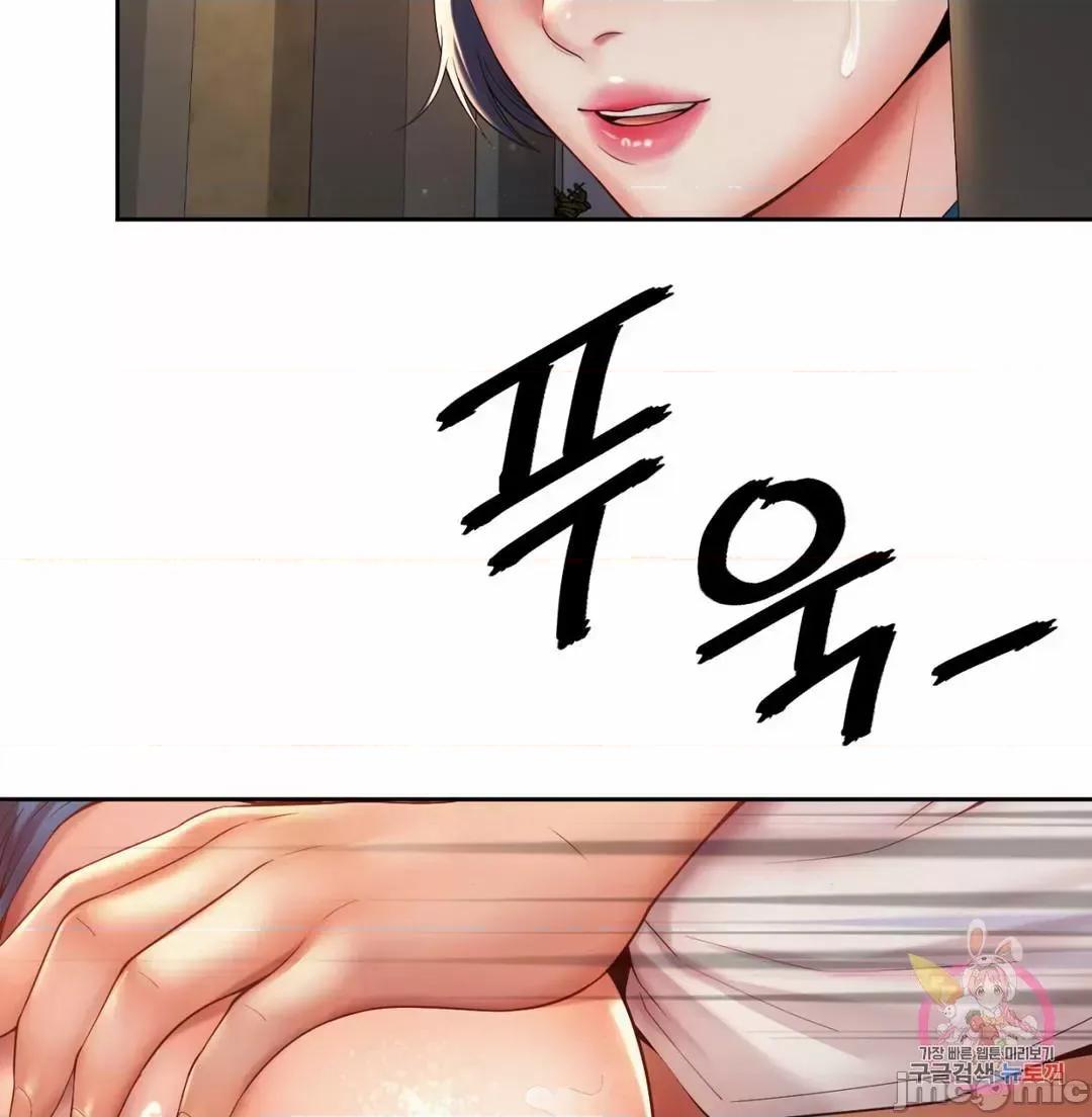 上班也要谈恋爱 职场爱恋 17 第43页