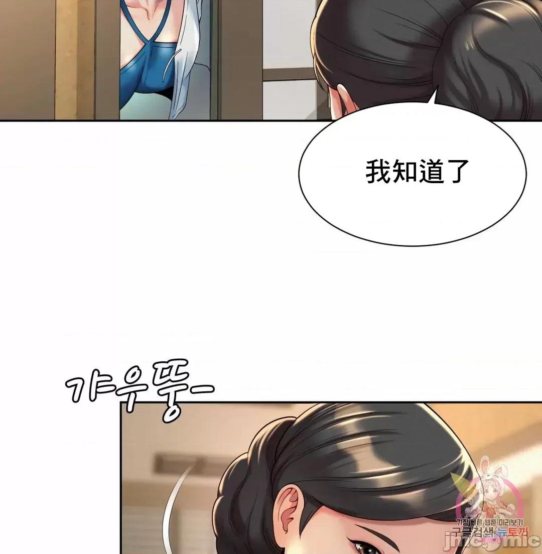 上班也要谈恋爱 职场爱恋 17 第45页