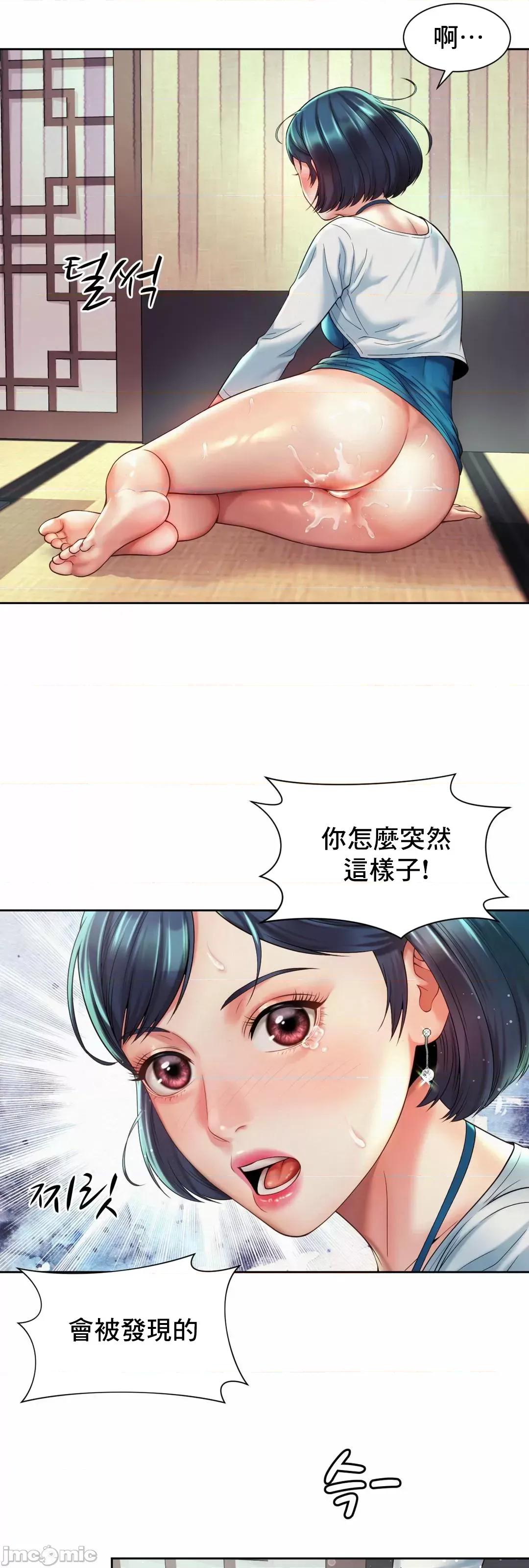 上班也要谈恋爱 职场爱恋 17 第48页