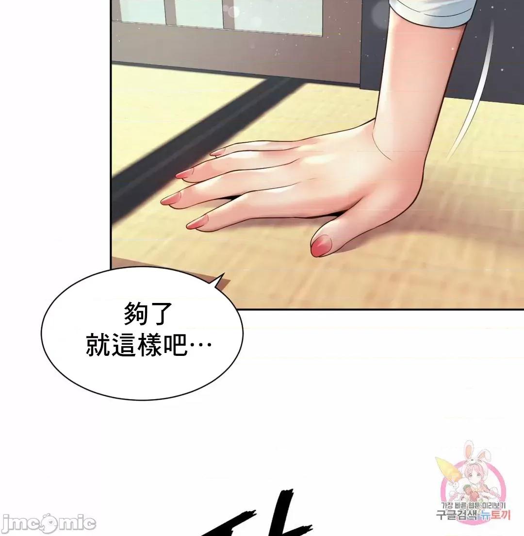 上班也要谈恋爱 职场爱恋 17 第49页