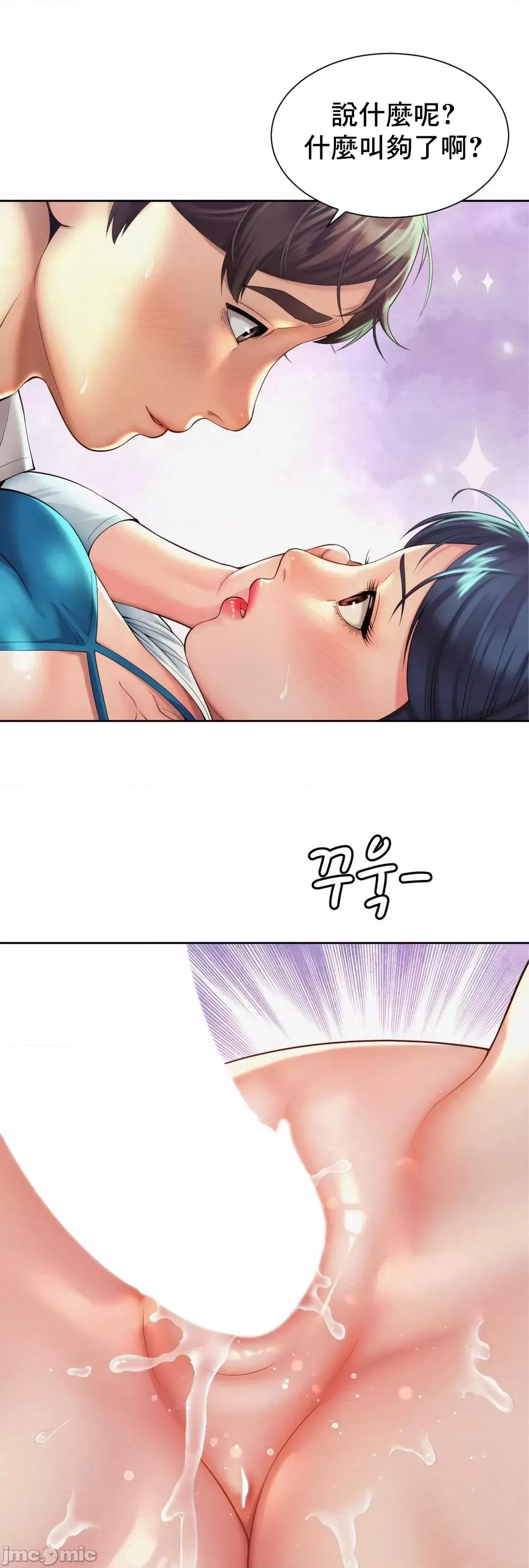 上班也要谈恋爱 职场爱恋 18 第2页