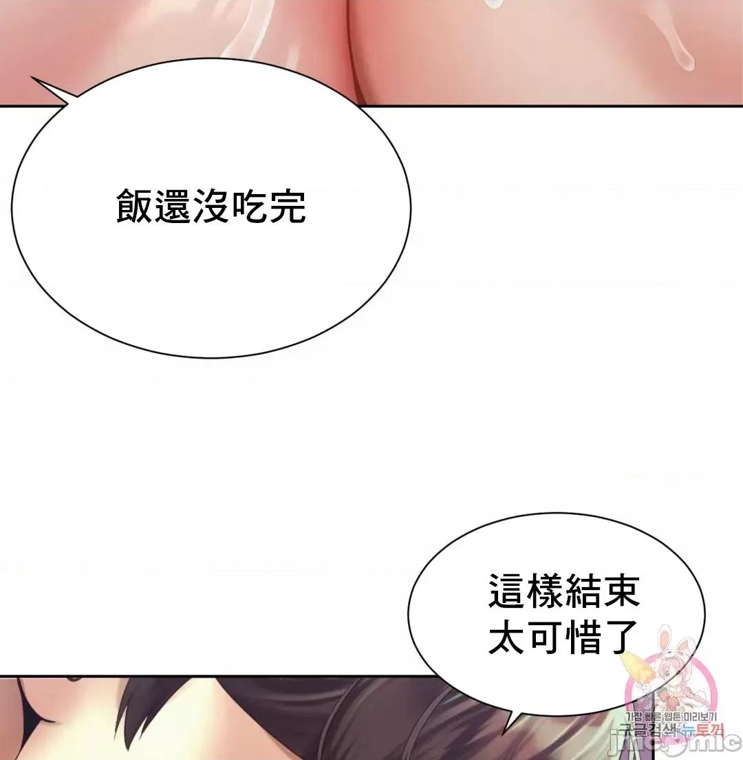 上班也要谈恋爱 职场爱恋 18 第3页