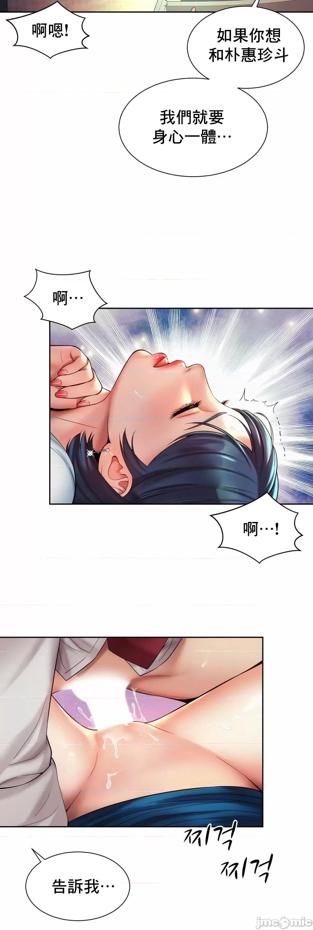上班也要谈恋爱 职场爱恋 18 第8页