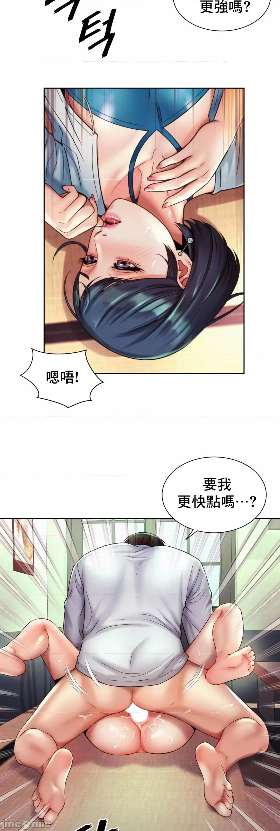 上班也要谈恋爱 职场爱恋 18 第10页