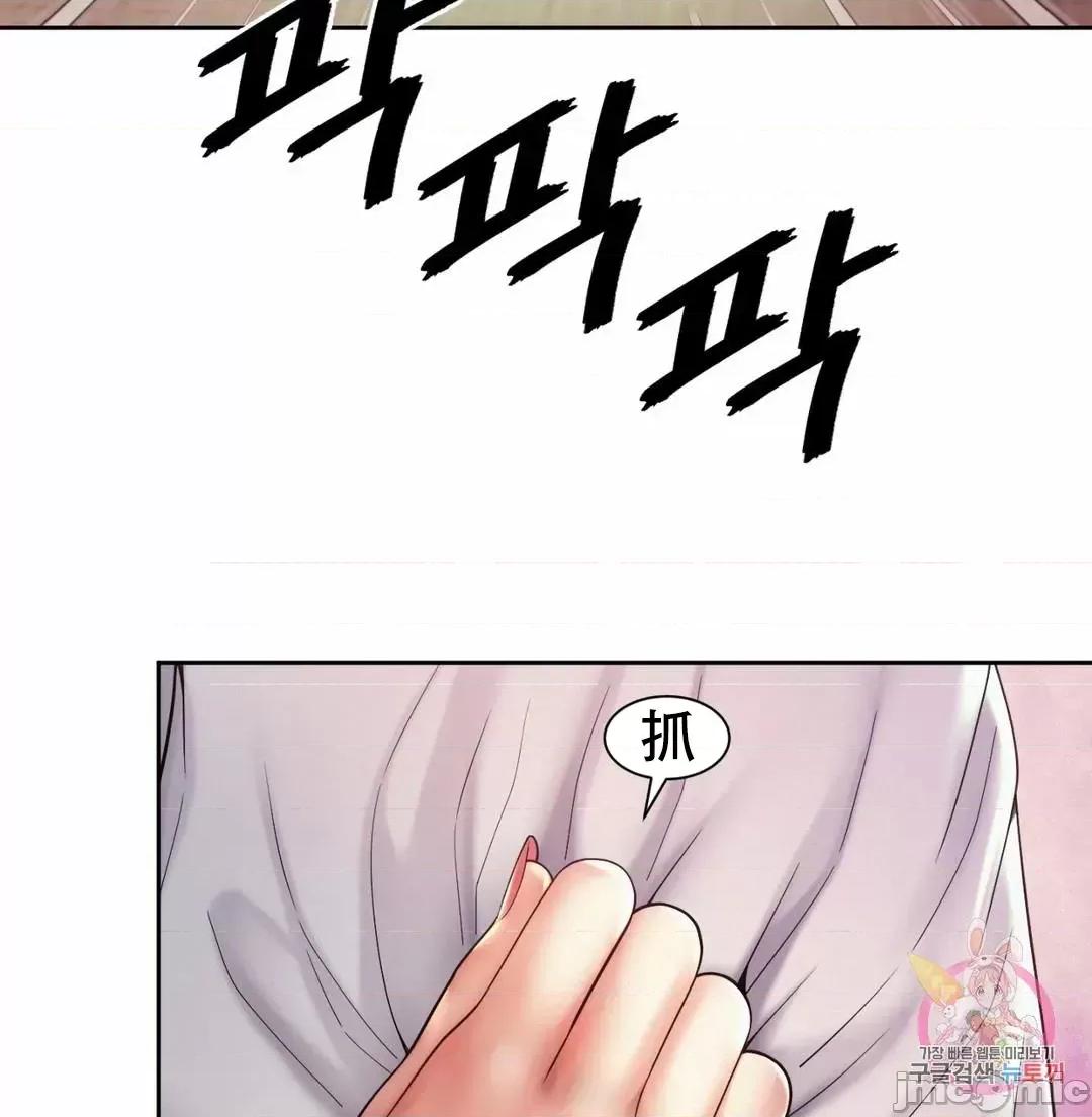 上班也要谈恋爱 职场爱恋 18 第11页