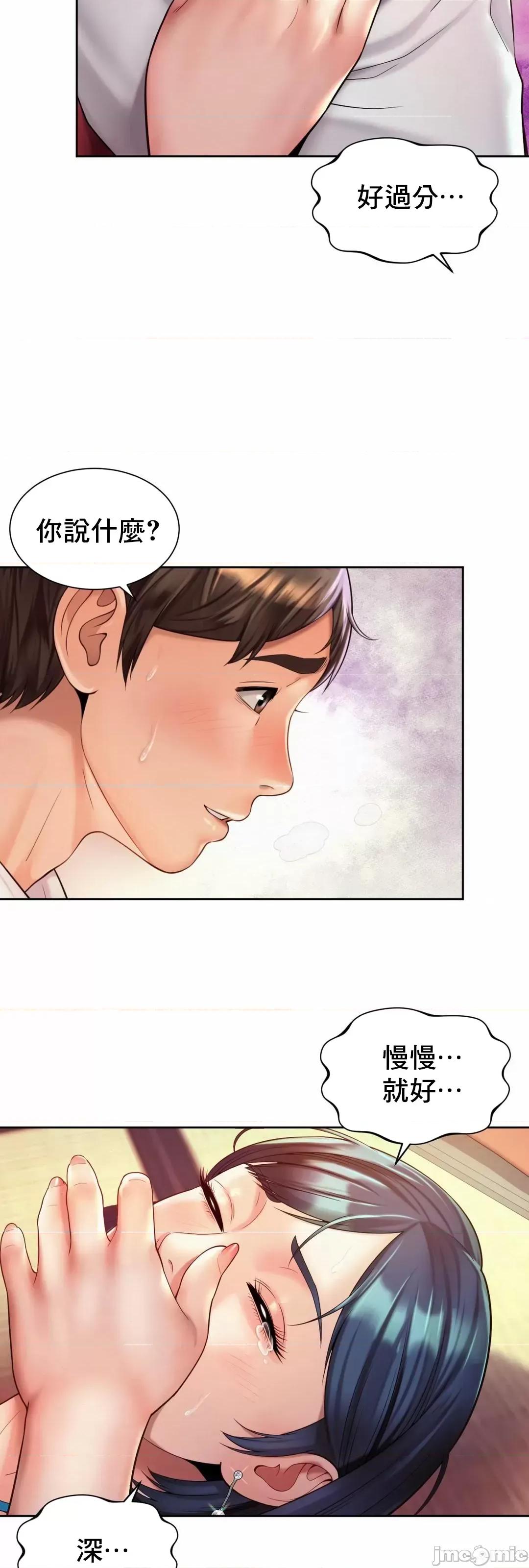 上班也要谈恋爱 职场爱恋 18 第12页