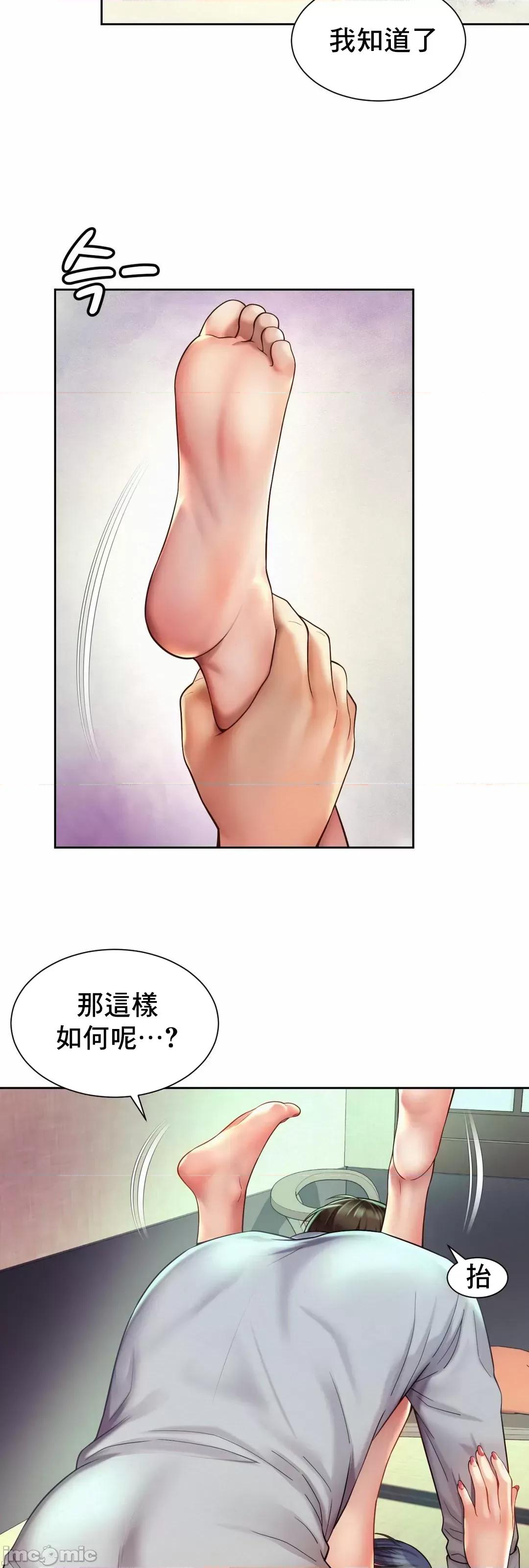 上班也要谈恋爱 职场爱恋 18 第14页
