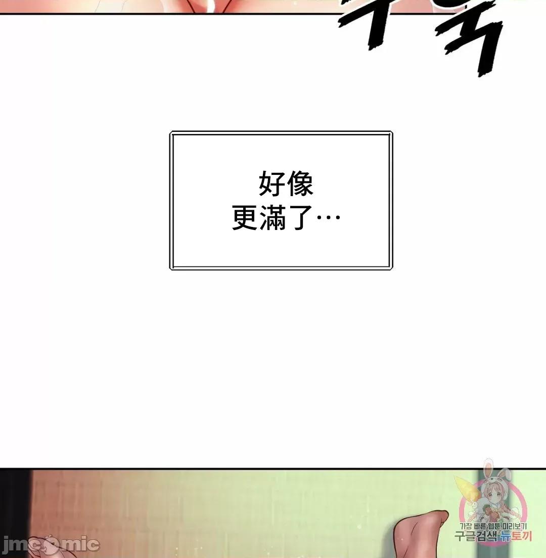 上班也要谈恋爱 职场爱恋 18 第17页