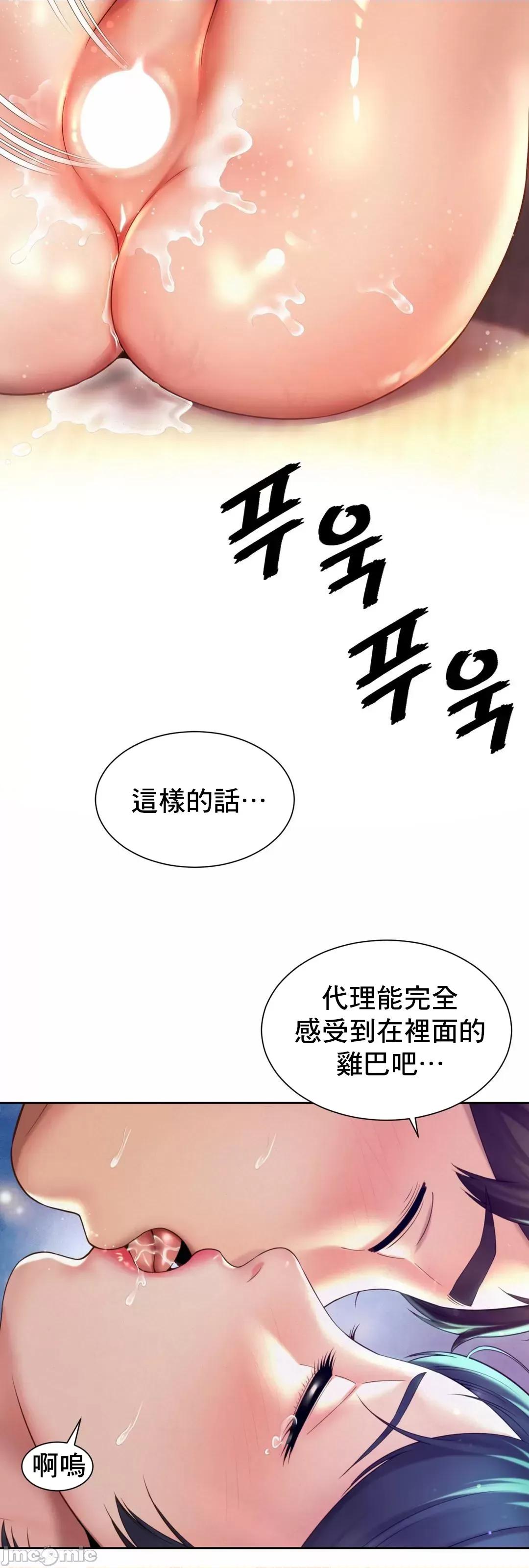 上班也要谈恋爱 职场爱恋 18 第20页