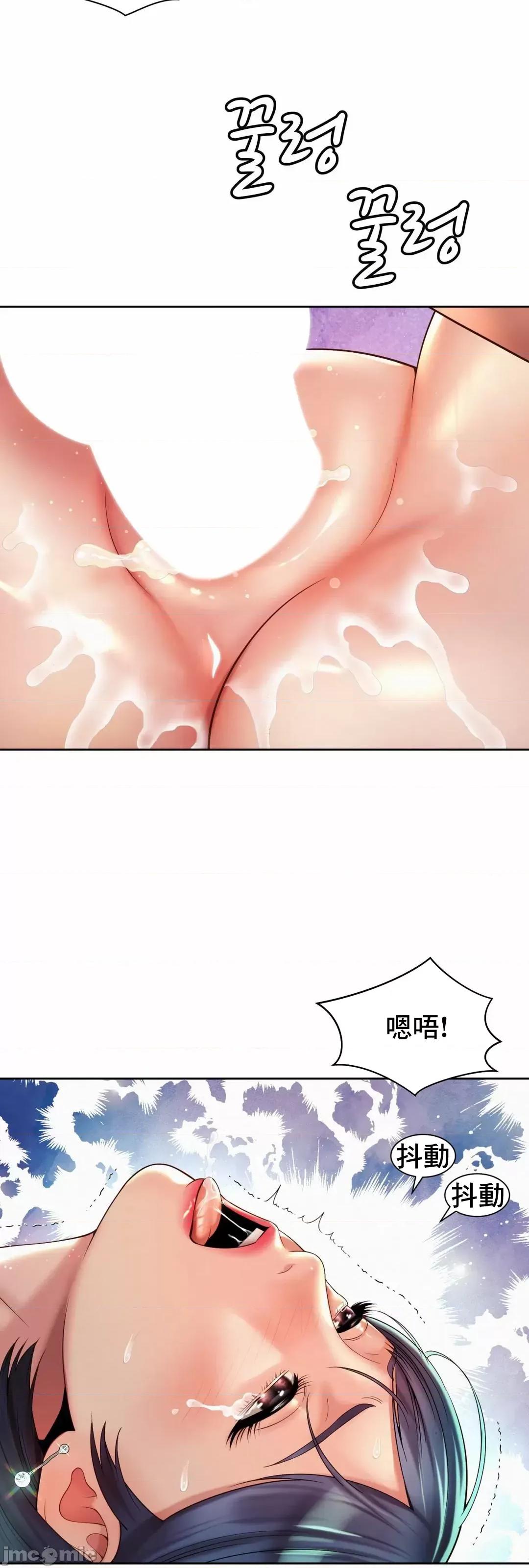 上班也要谈恋爱 职场爱恋 18 第26页