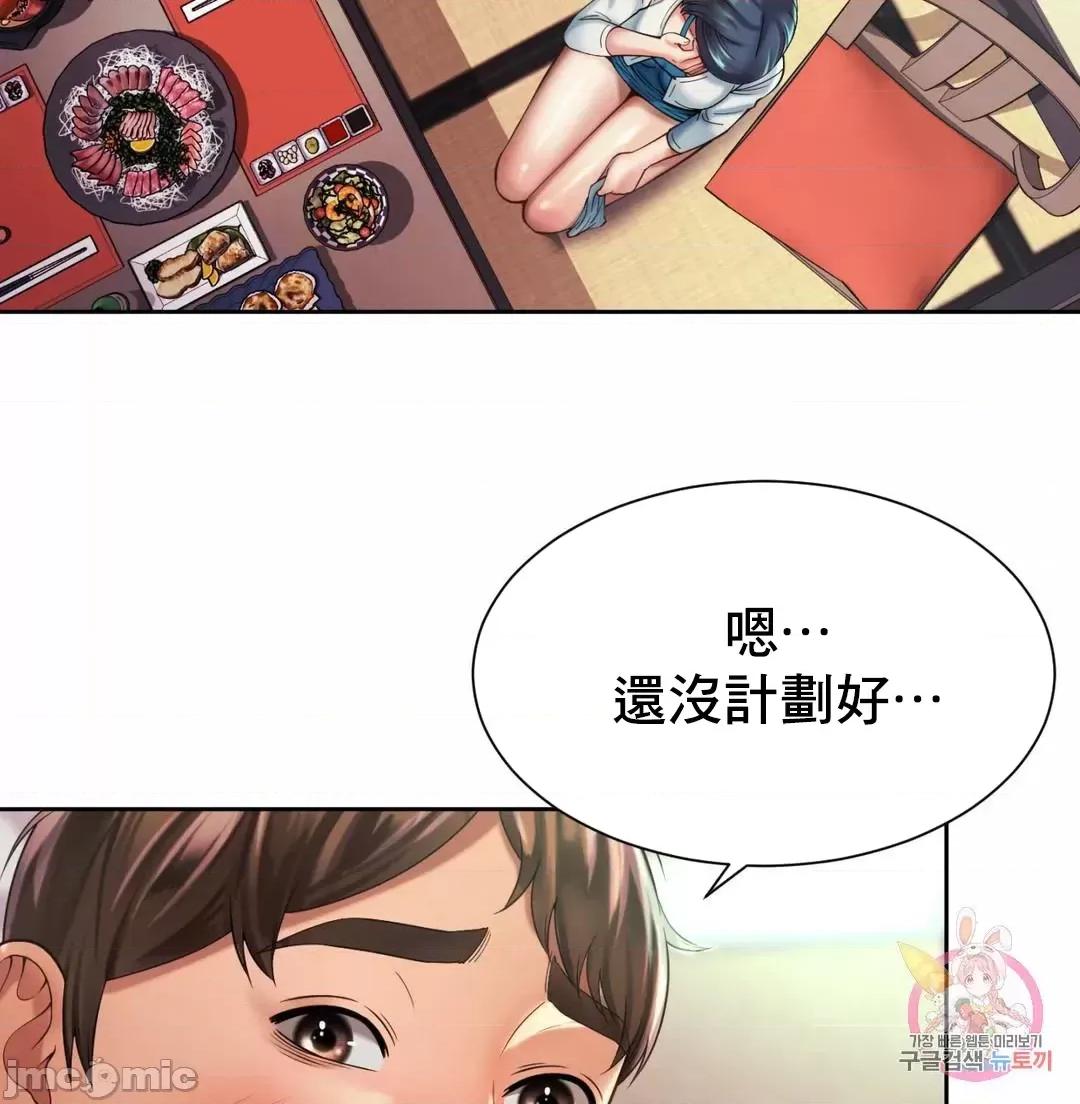 上班也要谈恋爱 职场爱恋 18 第31页