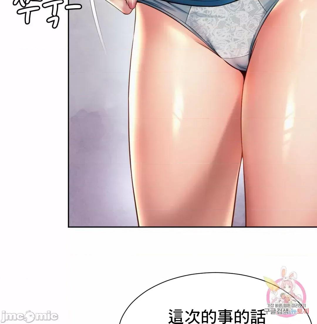 上班也要谈恋爱 职场爱恋 18 第33页