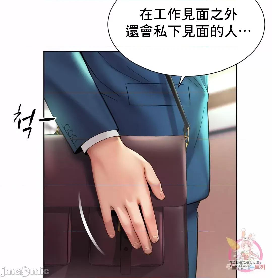 上班也要谈恋爱 职场爱恋 18 第35页
