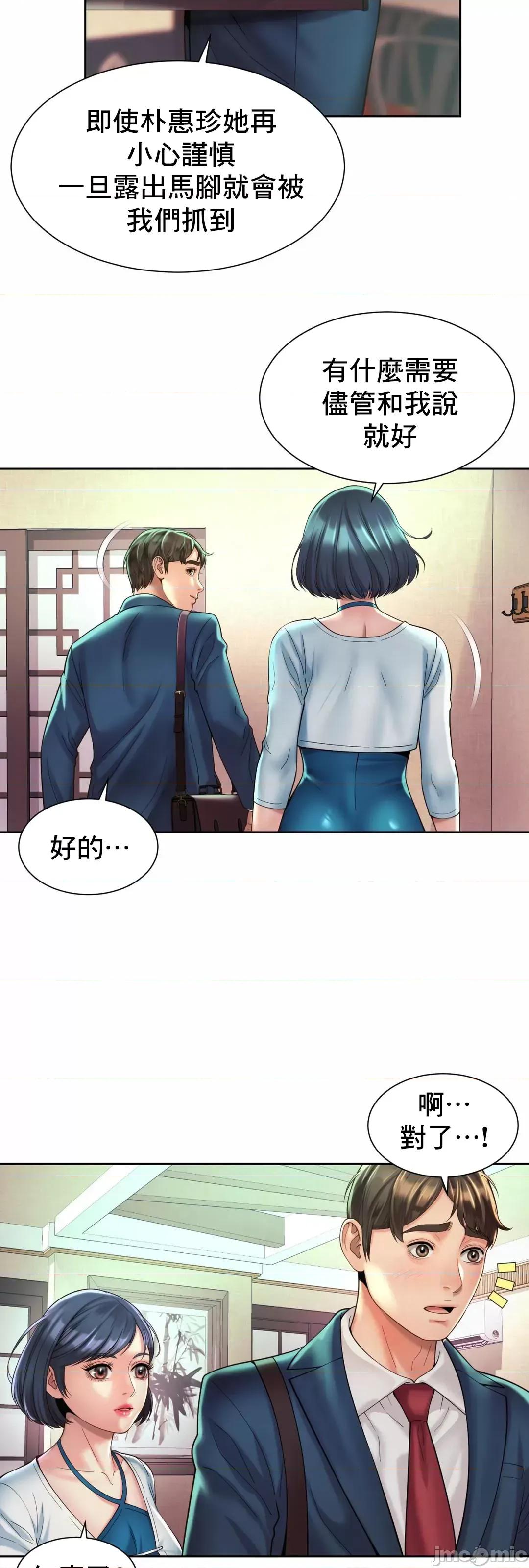 上班也要谈恋爱 职场爱恋 18 第36页