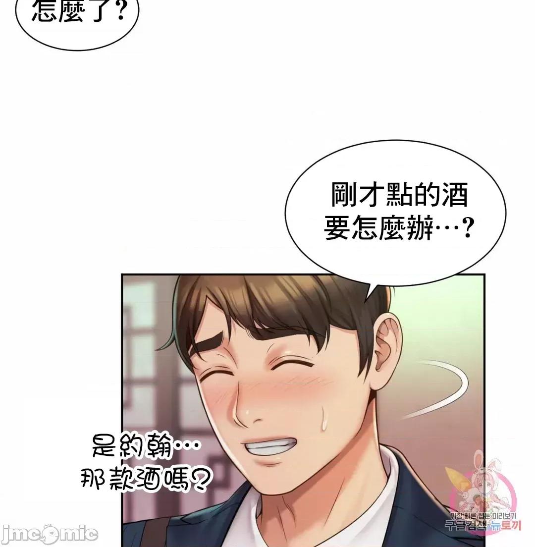 上班也要谈恋爱 职场爱恋 18 第37页