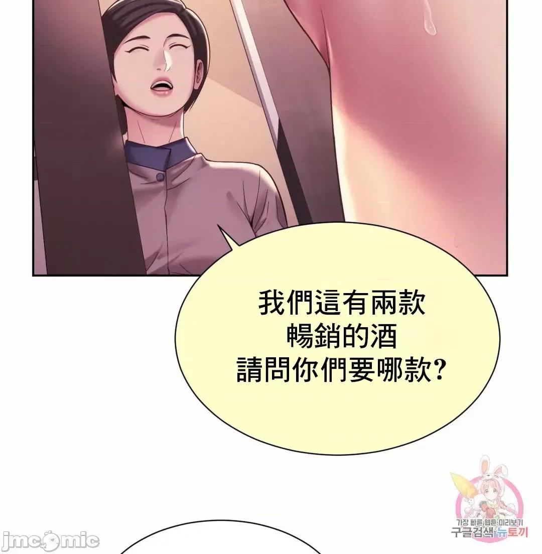 上班也要谈恋爱 职场爱恋 18 第39页